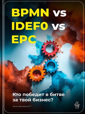 cover image of BPMN vs IDEF0 vs EPC
